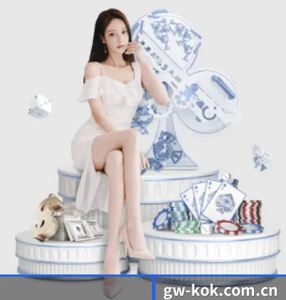 kok体育 APP 界面